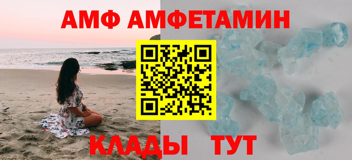 Амфетамин 97% Магнитогорск