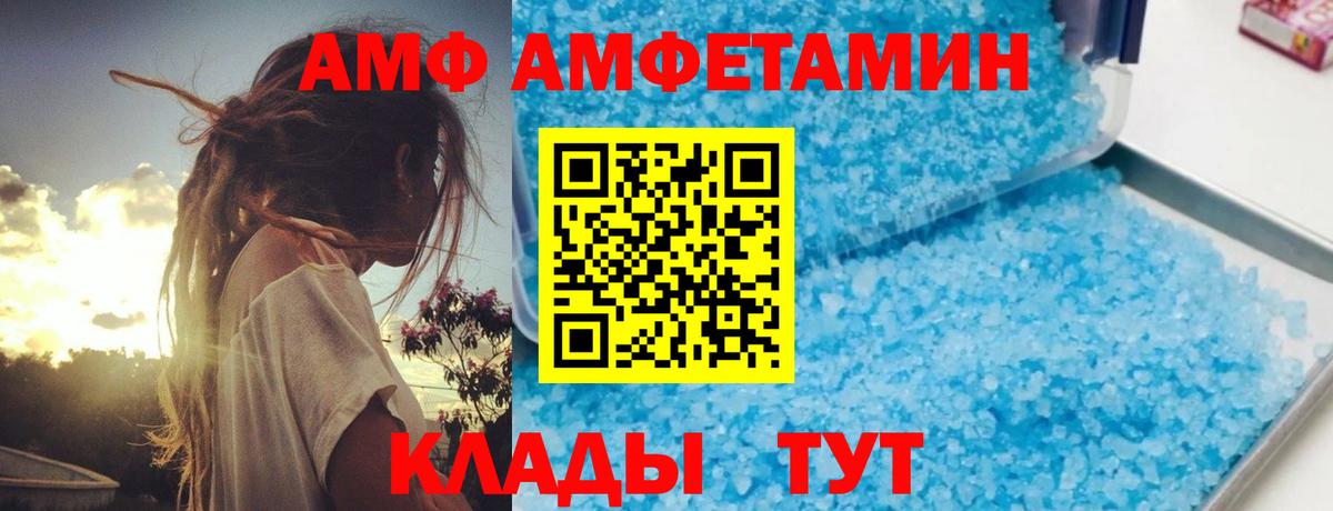 Магнитогорск  АМФЕТАМИН Розовый  АМФЕТАМИН  Вход с VPN 