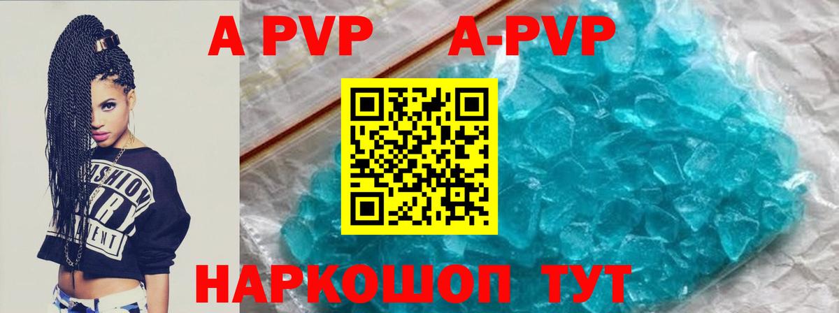 Магнитогорск  Alpha PVP мука  А ПВП VHQ  Вход с VPN  A PVP Crystall 
