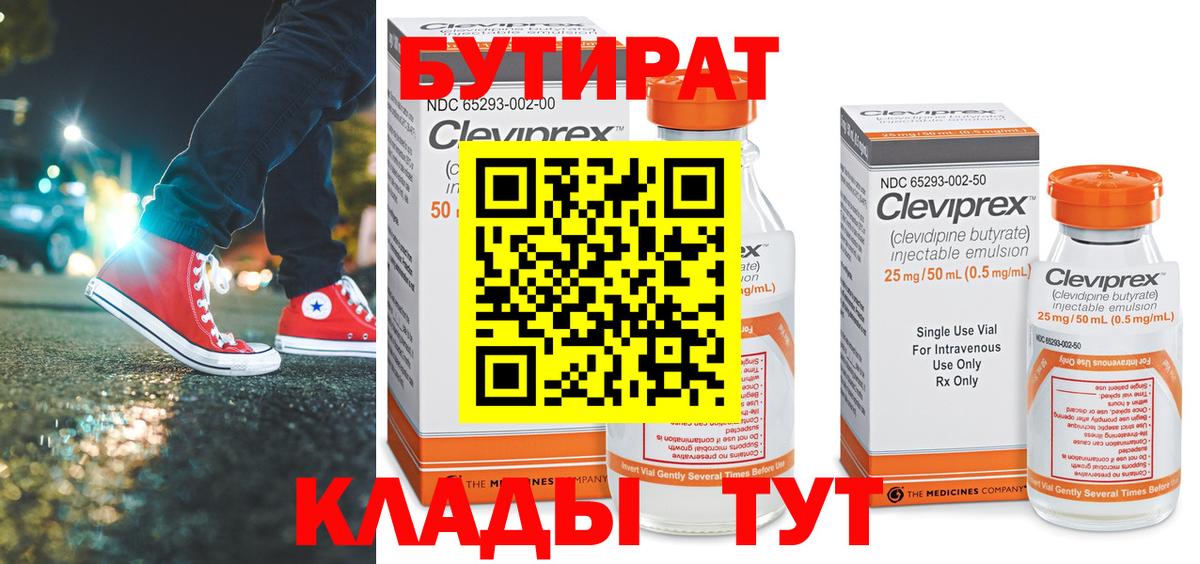 БУТИРАТ оксана Магнитогорск