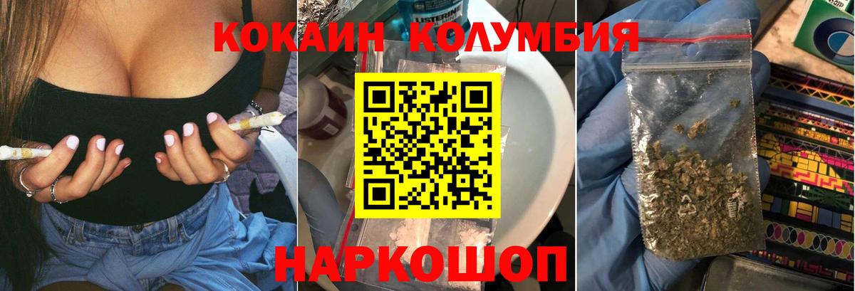 Кокаин  Вход с VPN  Магнитогорск  COCAIN Перу  КОКАИН 98% 