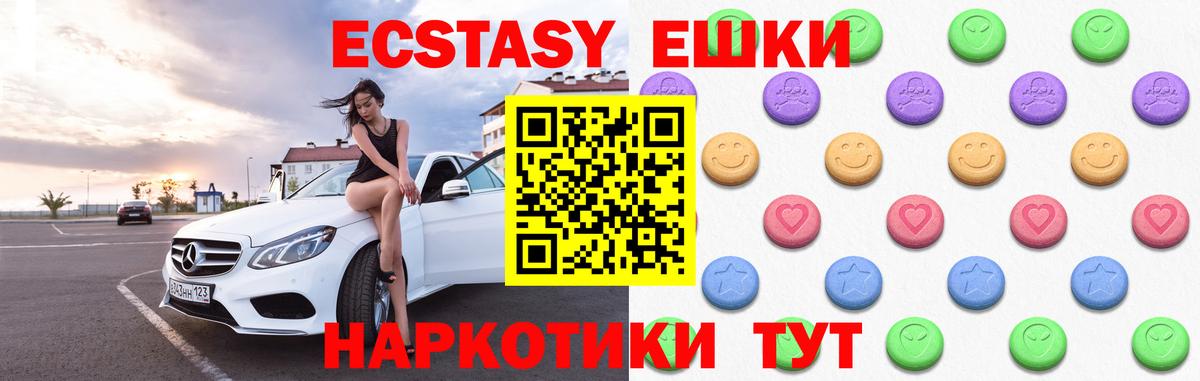 Магнитогорск  Ecstasy  Вход с VPN  Ecstasy круглые 