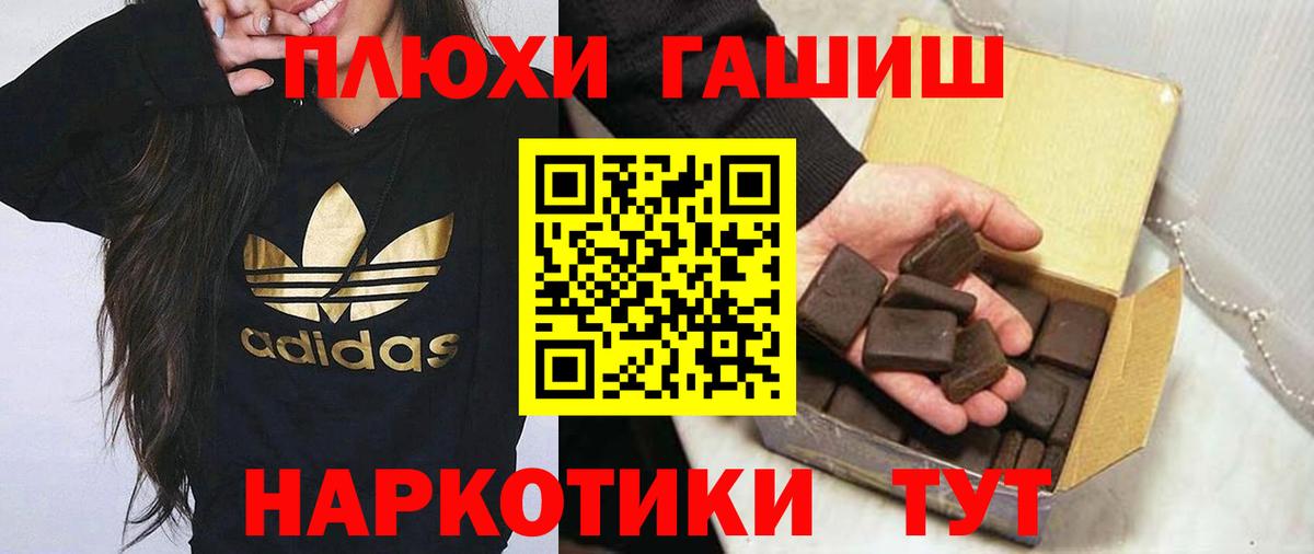 Магнитогорск  ГАШ VHQ  ГАШ индика сатива  ГАШИШ  Вход с VPN 