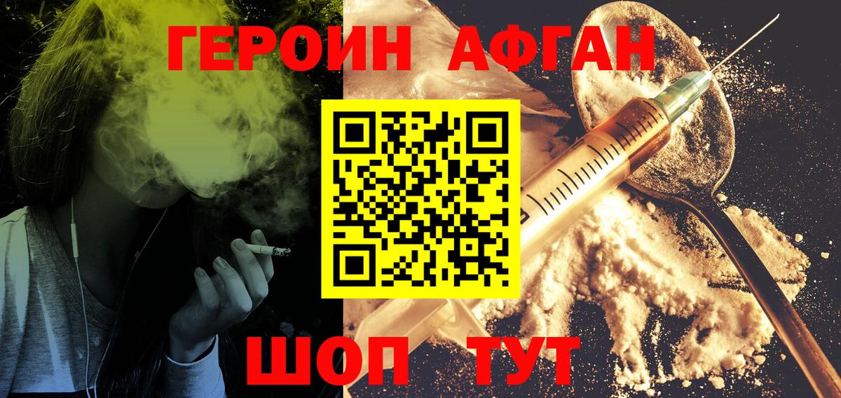 ГЕРОИН гречка  ГЕРОИН  Магнитогорск  Вход с VPN 