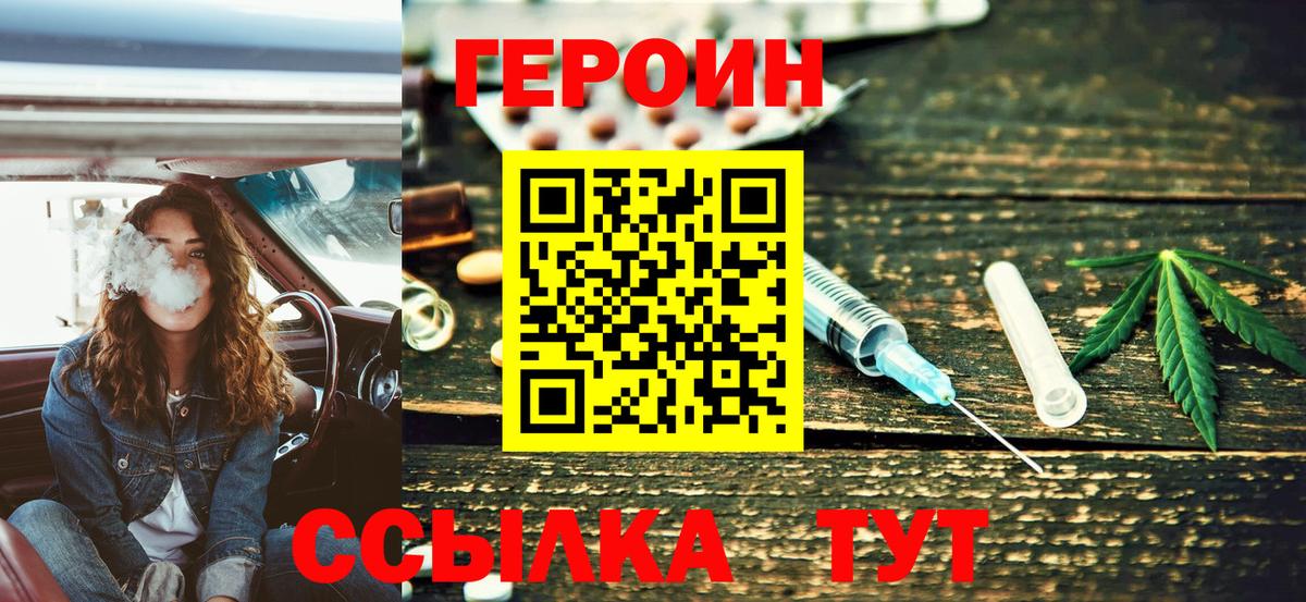 Героин гречка Магнитогорск