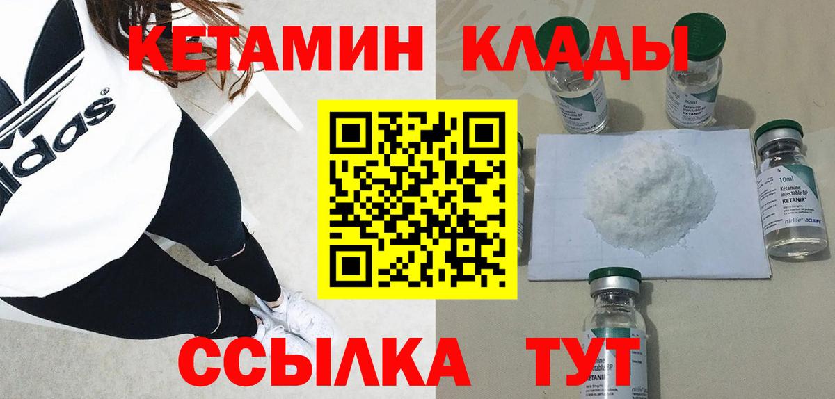 Кетамин ketamine  Вход с VPN  ссылка на мегу ССЫЛКА  Магнитогорск 
