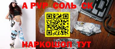соль курить ск Камышлов