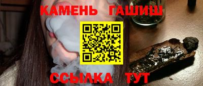 синтетический гашиш Канаш