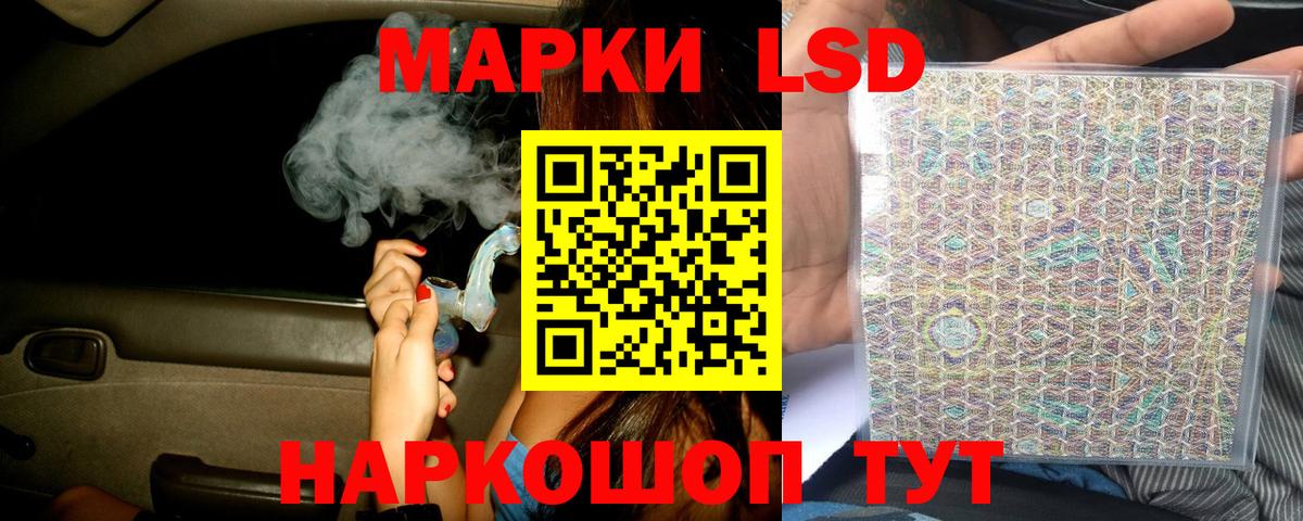 LSD-25 экстази ecstasy Магнитогорск