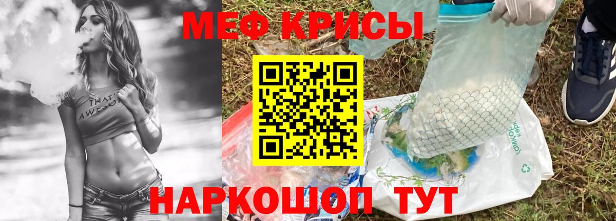 Меф мяу мяу кристаллы Магнитогорск