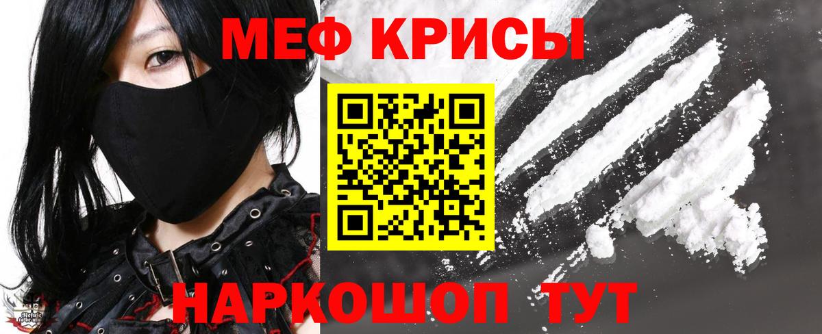 МЕФ  МЕФ 4 MMC  Меф  Вход с VPN  купить   Мефедрон mephedrone  Магнитогорск 