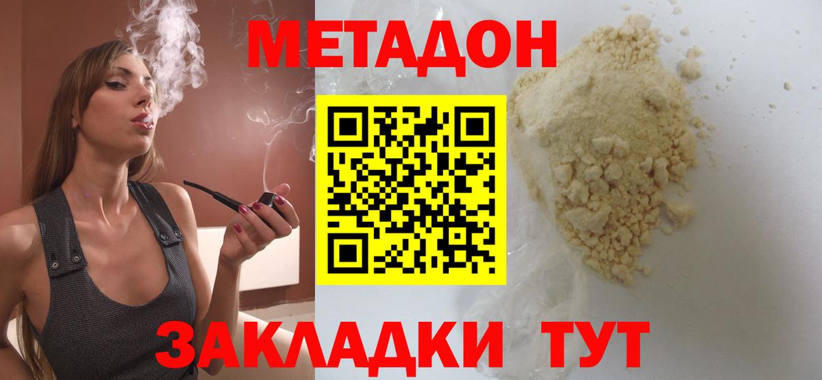 Магнитогорск  МЕТАДОН мёд  shop официальный сайт  Вход с VPN  МЕТАДОН мёд 