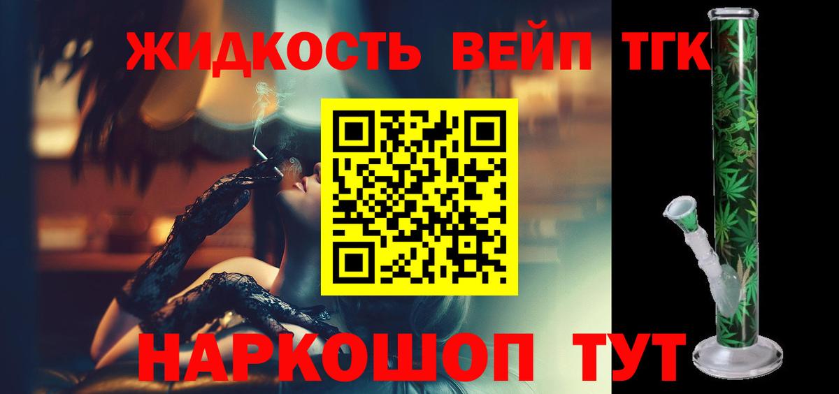 Магнитогорск  что такое   Вход с VPN  ТГК вейп с тгк 